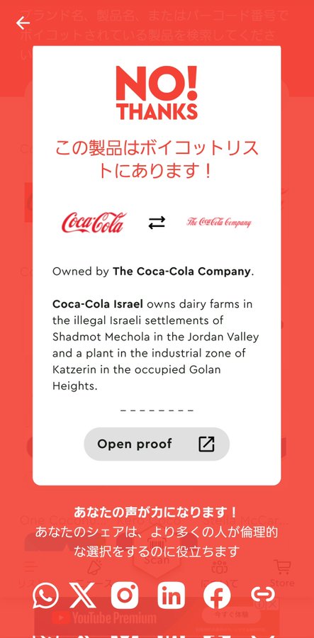 Lune4palestine's tweet photo. BOYCOTT COCA-COLA PLEASE‼️‼️

TAKE AN ACTION ANDTEAM
#HowlYourVoiceANDTEAM
#LUNÉFORPALESTINE 
@andTEAMofficial @andTEAM_members
@HYBEOFFICIALtwt @YX_LABELS https://t.co/eITN0pdKXR