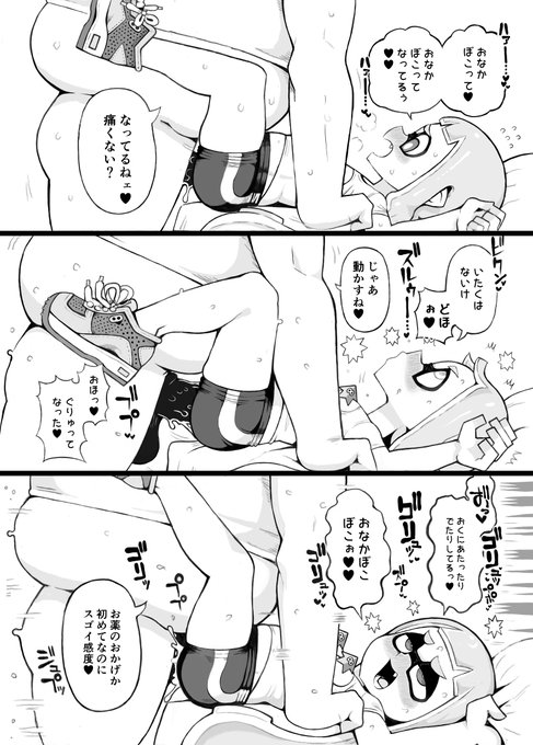そのうち販売するイカおじさんVSナマイキイカちゃん漫画♥ 20/45 イカちゃんぼこってなったりぐりゅってなったりしてる! 過去に仕上げたページを仕上げたりイチから描きなおしたりしてるからか1ページごとの絵の雰囲気が結構違ってるね!もったいないこれでいいのだ!いいのだー! 