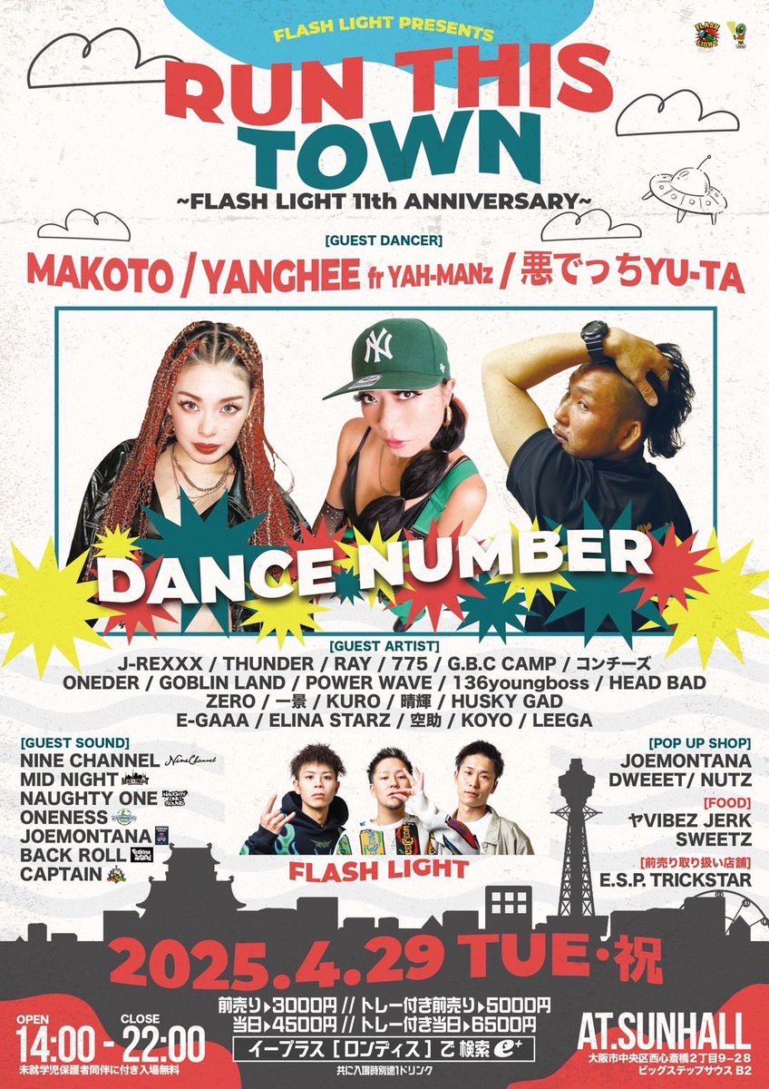 4月29日(火)㊗️は大阪SUNHALL
RUN THIS TOWN

悪でっちYU-TA numberで踊ります。
遊びましょう😆😎