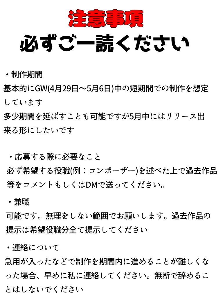 HappyLuica0111's tweet image. GW制作modメンバーを募集します！
是非気軽に応募してください！！