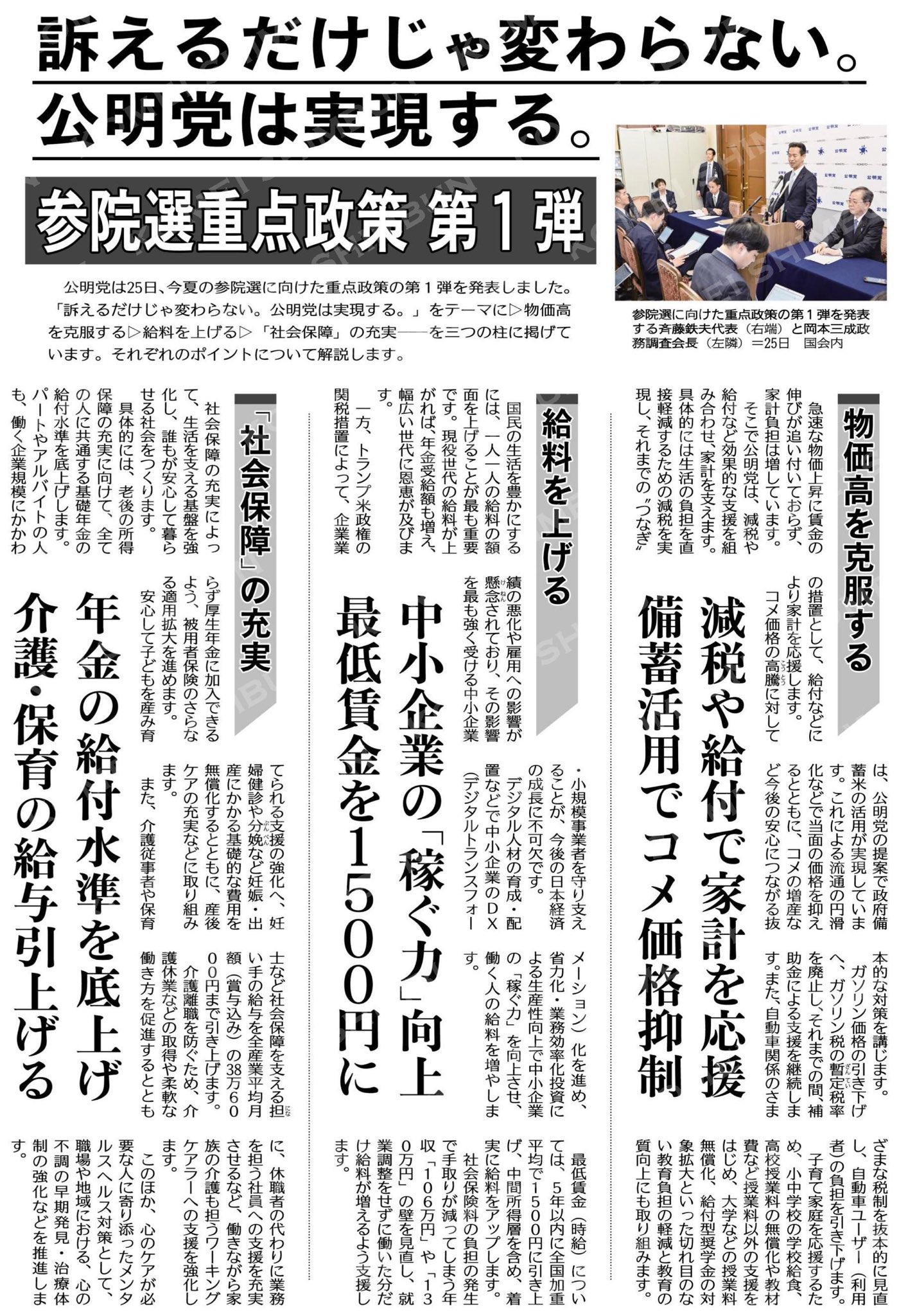 N21012137〇明治新聞 解譯新聞誌 明治8年6月125号〇