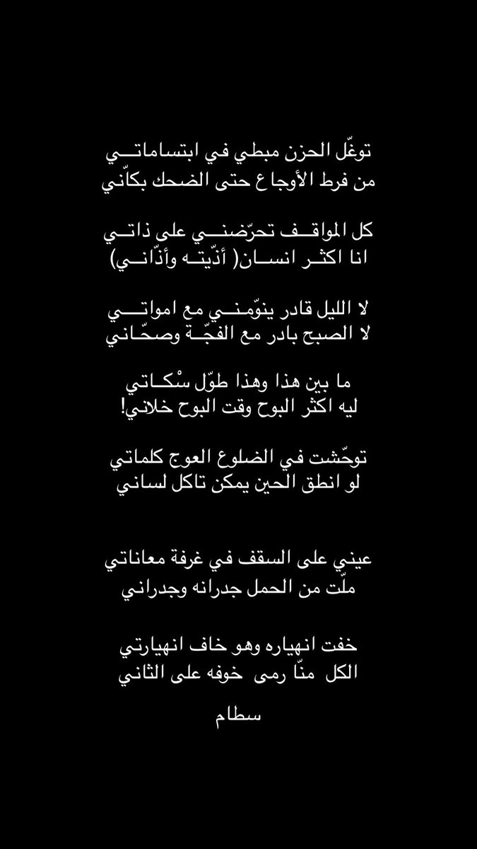 سطام الحويطي (@stamjo1) on Twitter photo 