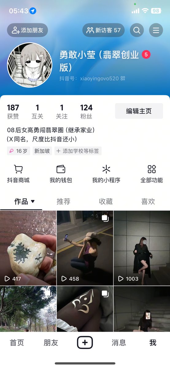 为什么我抖音粉丝才一百多？回答我！looking my eyes！
#女高 #反差 #妈妈级别 https://t.co/G1MnJkYvgV