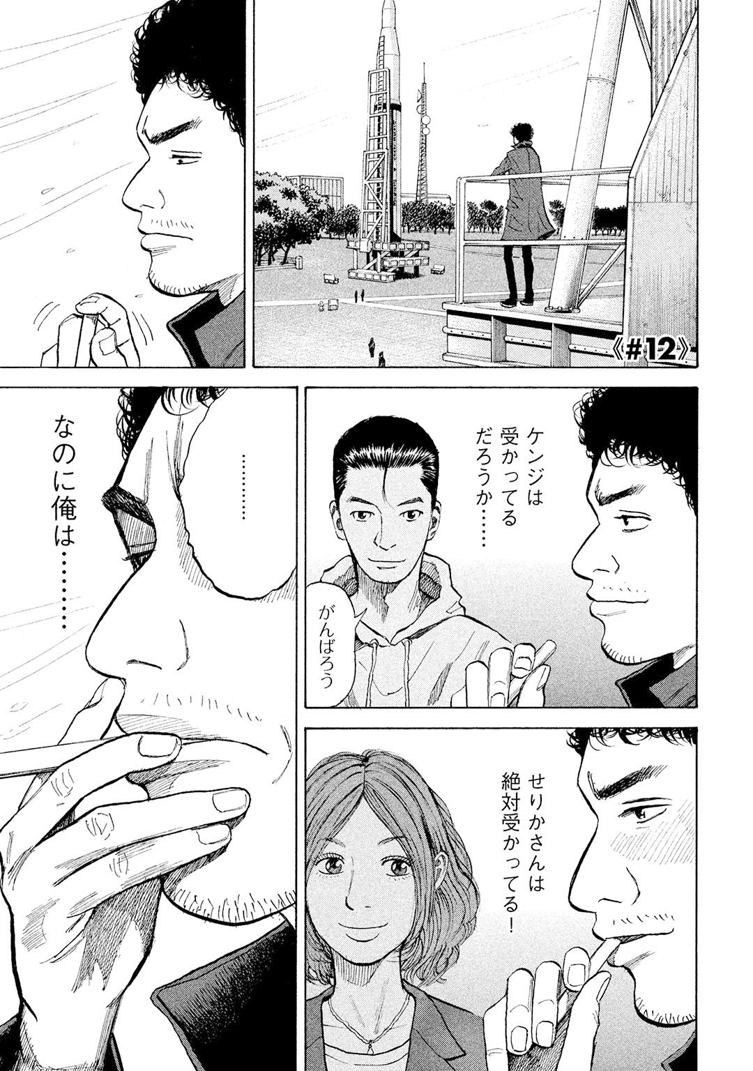 宇宙兄弟【公式】🚀 (@uchu_kyodai) / X 宇宙兄弟【公式】🚀 (@uchu_kyodai) / X