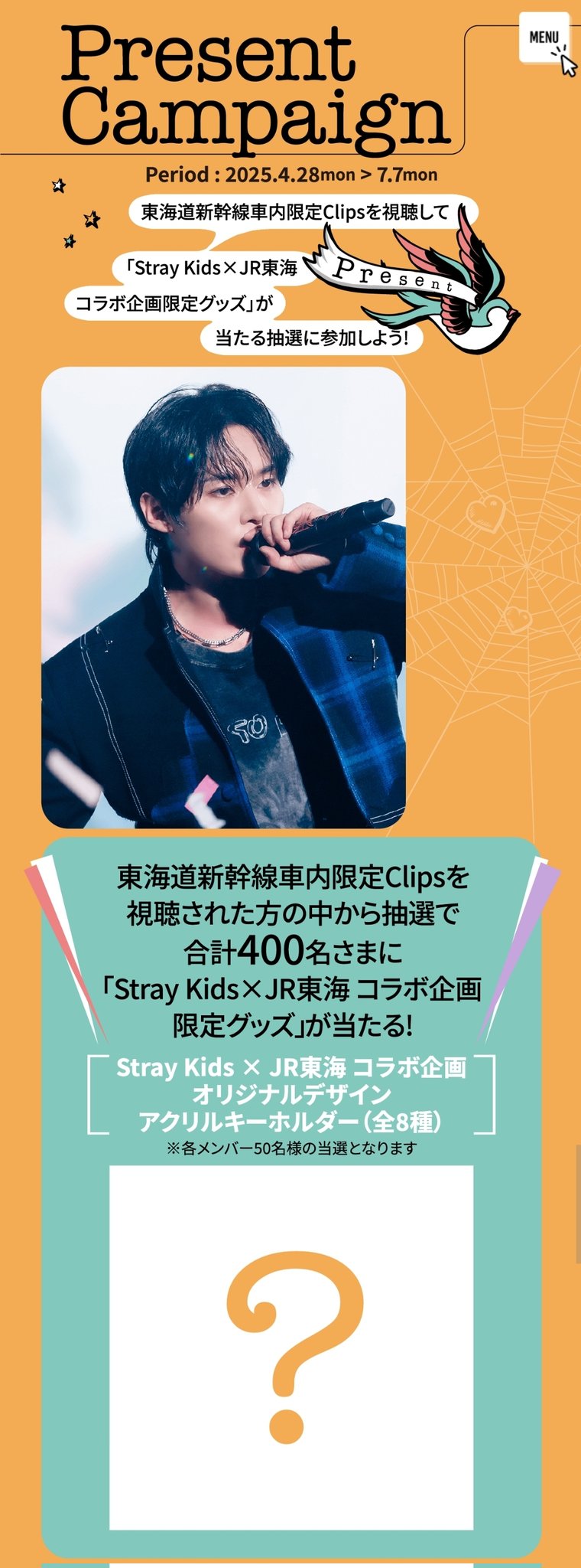 stray kids スキズ 推し旅 2025 東海 アクリルキーホルダー Felix