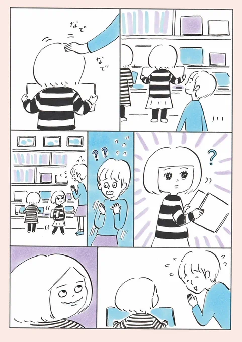 お姉ちゃんったら間違えちゃってほんとウケるの顔 #次女ちゃん 