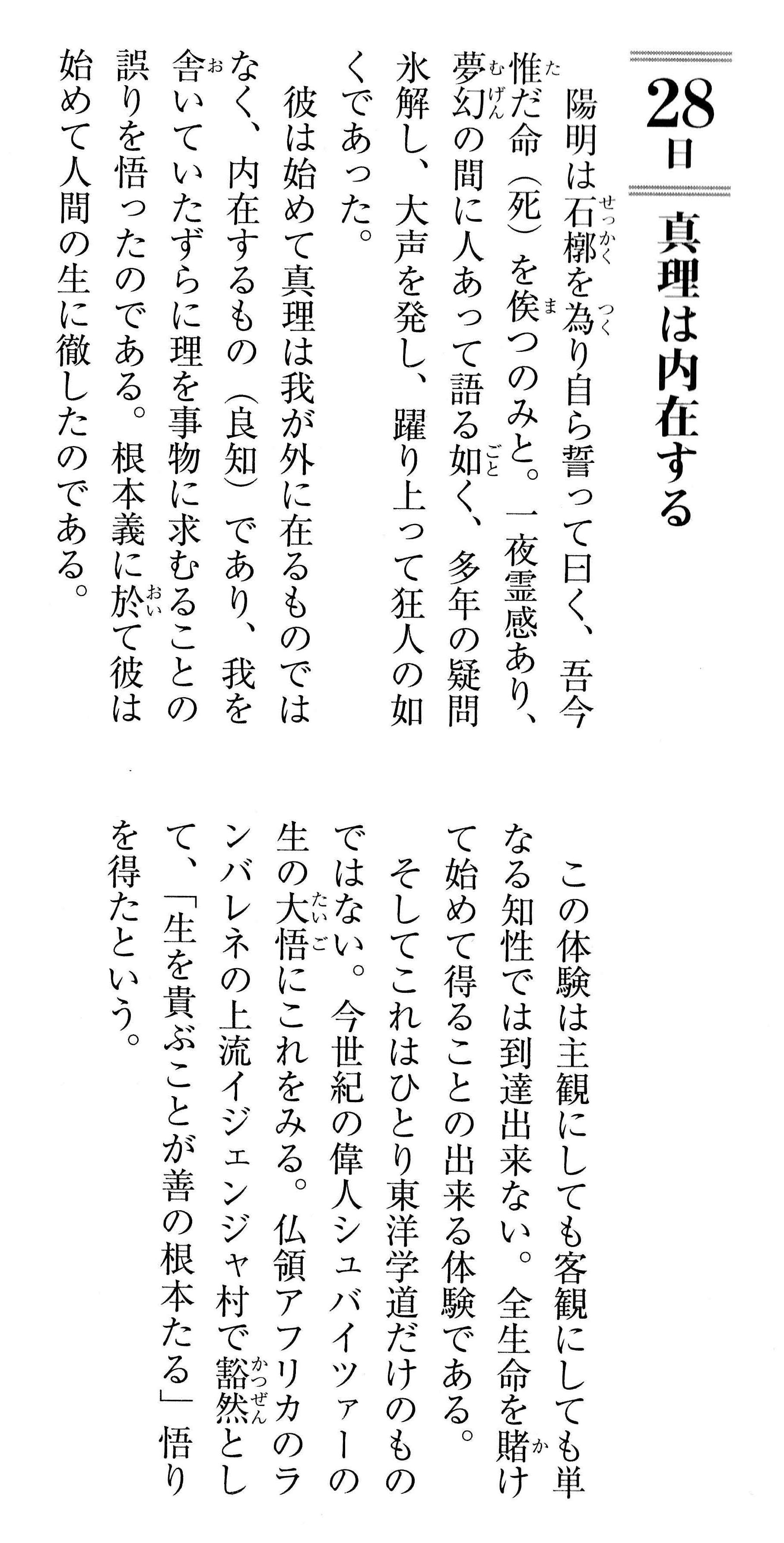 郷学研修所・安岡正篤記念館 on X: 郷学研修所・安岡正篤記念館 on X: