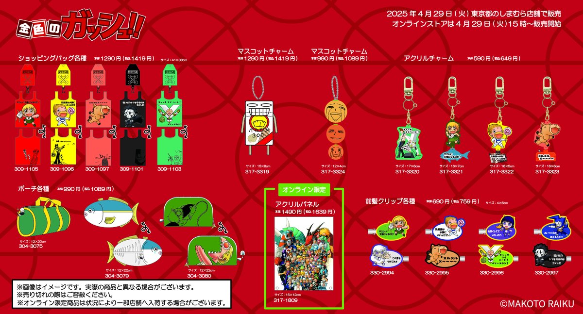 【限定パック】　金色のガッシュ　リミテッドパックセット 限定パック】 金色のガッシュ リミテッドパックセット その他