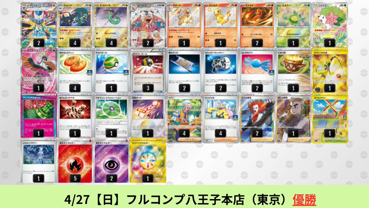 ポケカブック on X: ポケカブック on X: