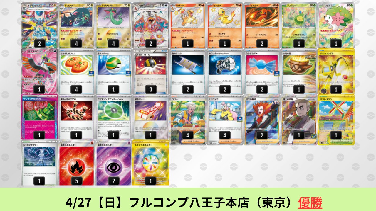 激安正規  ポケカブック on  X: ポケモンカードゲーム