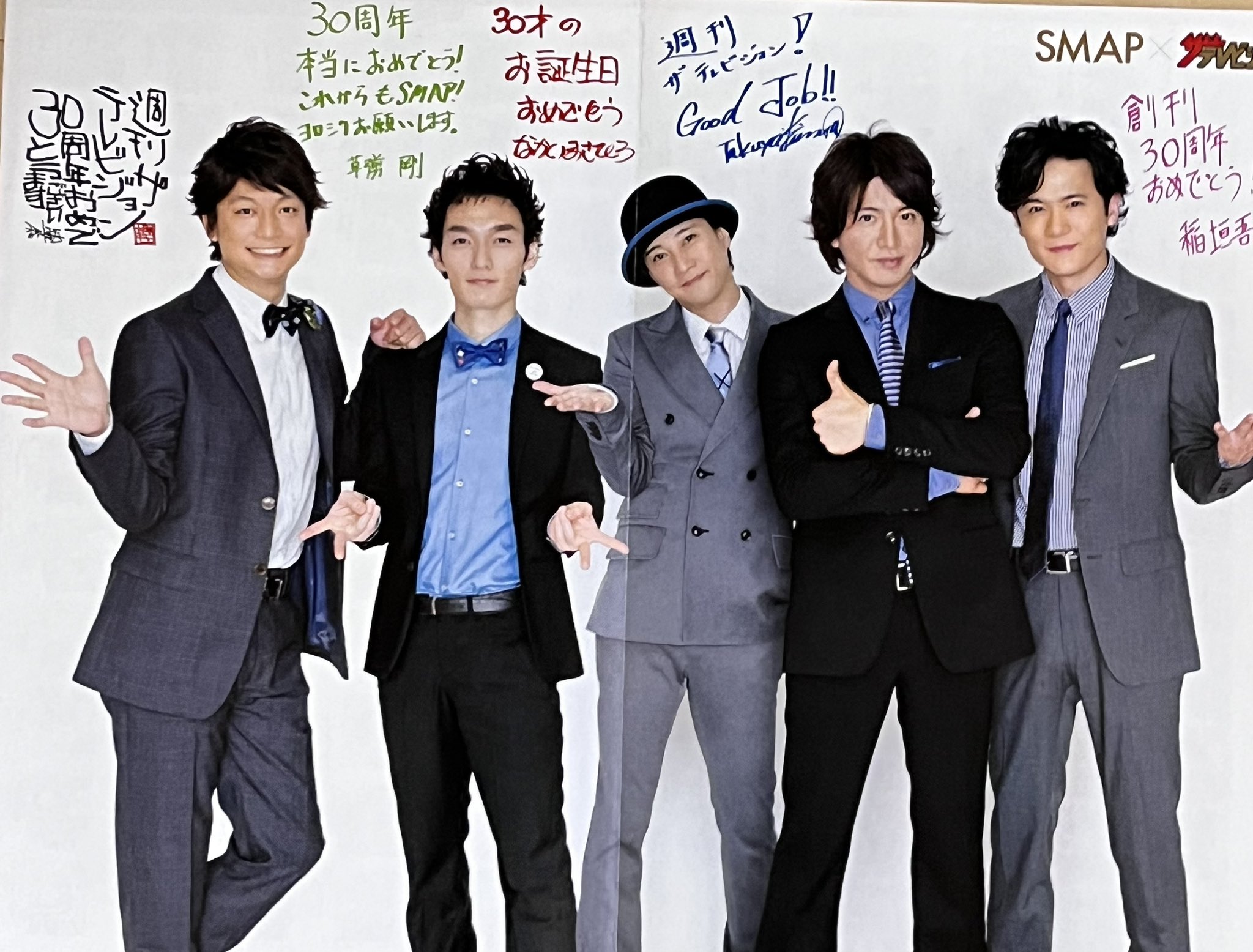 SMAP】 中居正広 木村拓哉 稲垣吾郎 草彅剛 香取慎吾 【スマップ