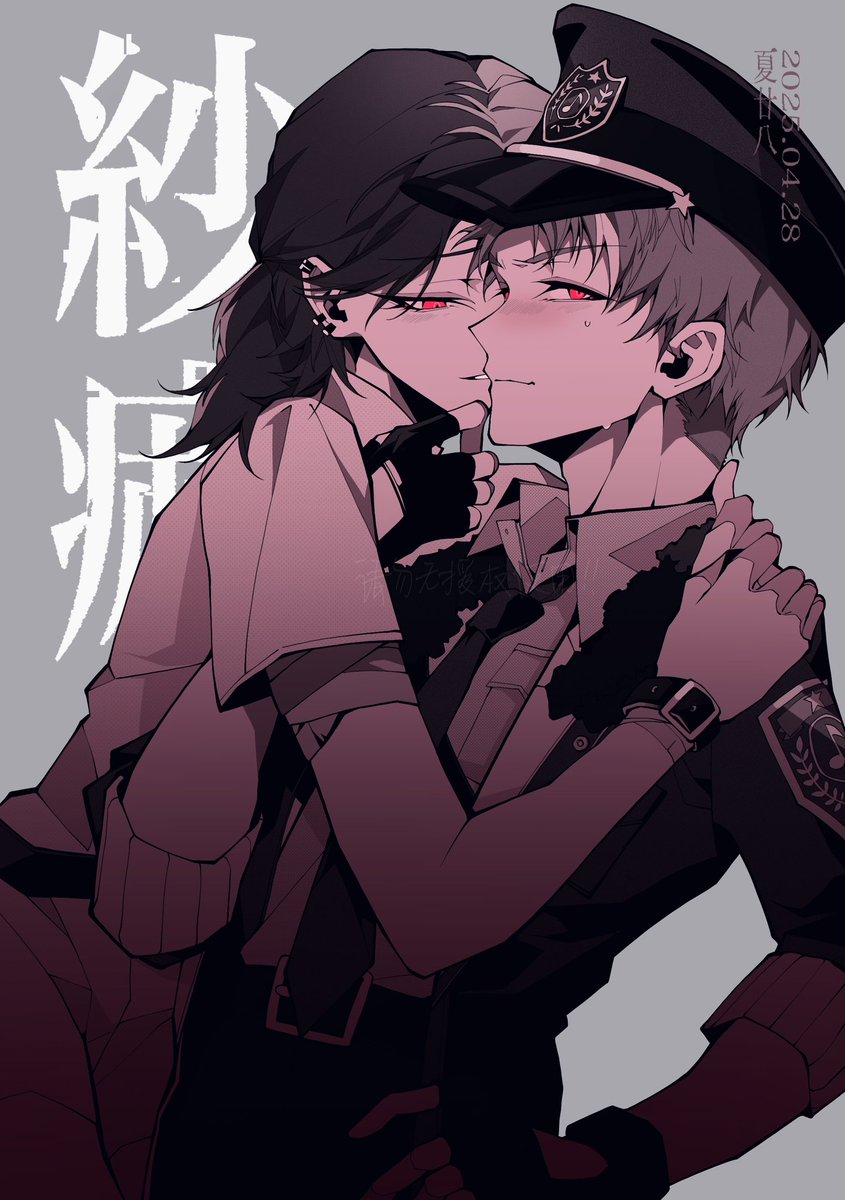 #彰冬 紗痲