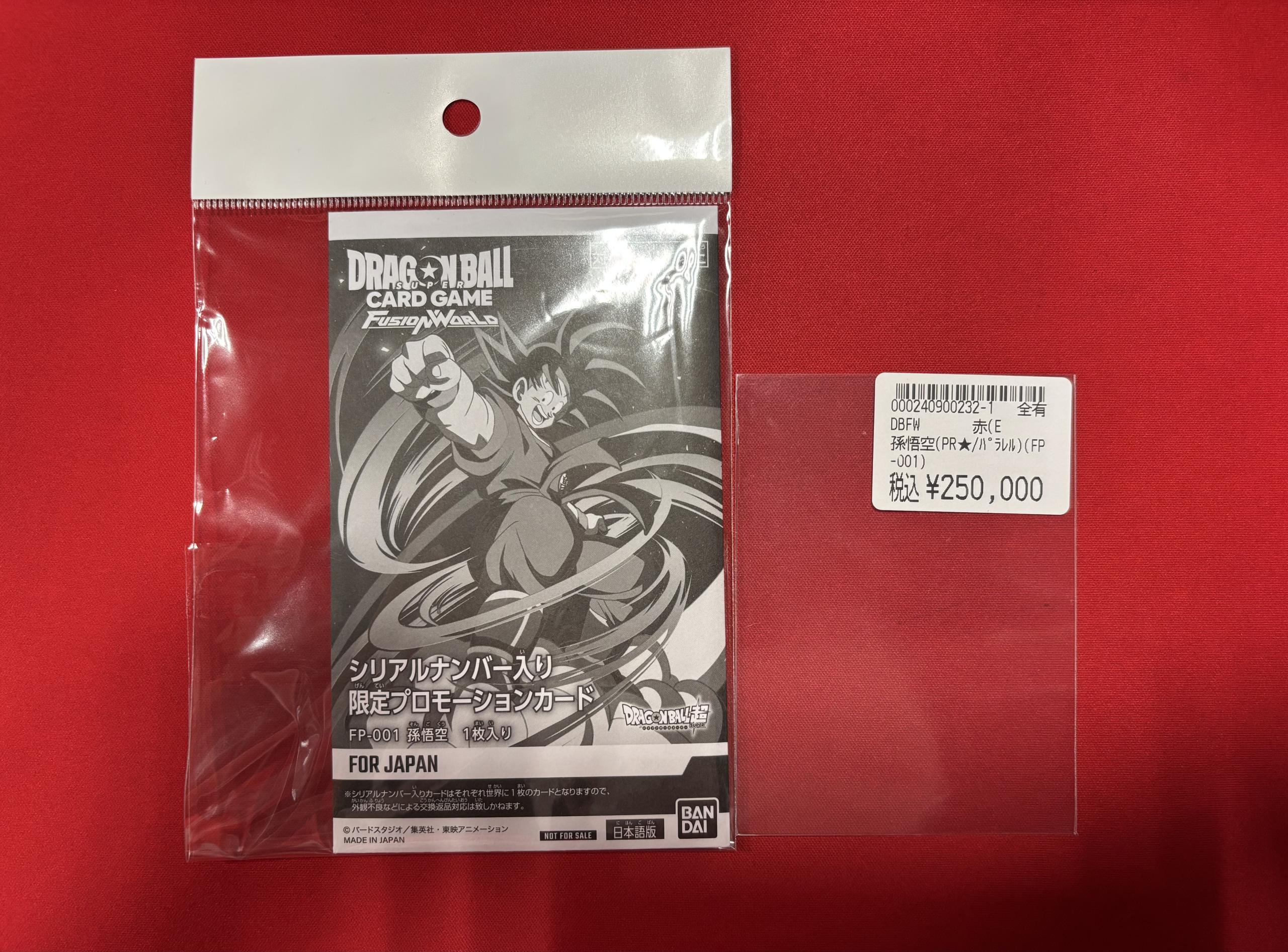 ドラゴンスター秋葉原駅前店 on X: ドラゴンスター秋葉原駅前店 on X: