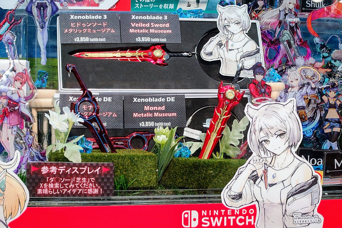 ゼノブレイド メタリックミュージアム モナド ヒドゥンソード Xenoblade 再生産】ゼノブレイド ディフィニティブ・エディション