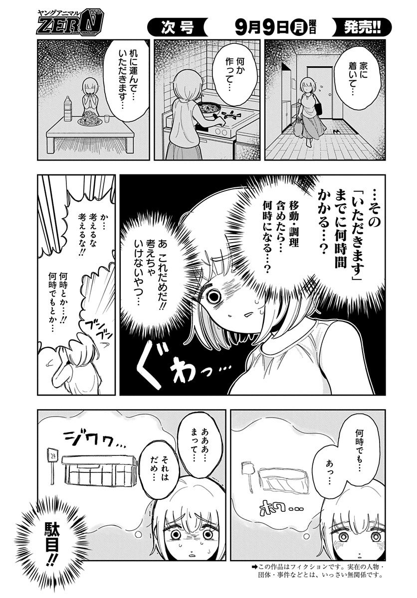 (2/4) 