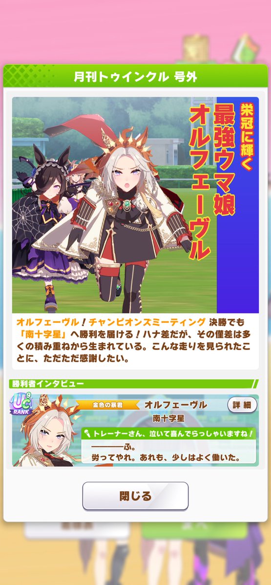 Southrencross15's tweet photo. チャンミロングやりました。
さすが余！ https://t.co/prysqUQ2fG