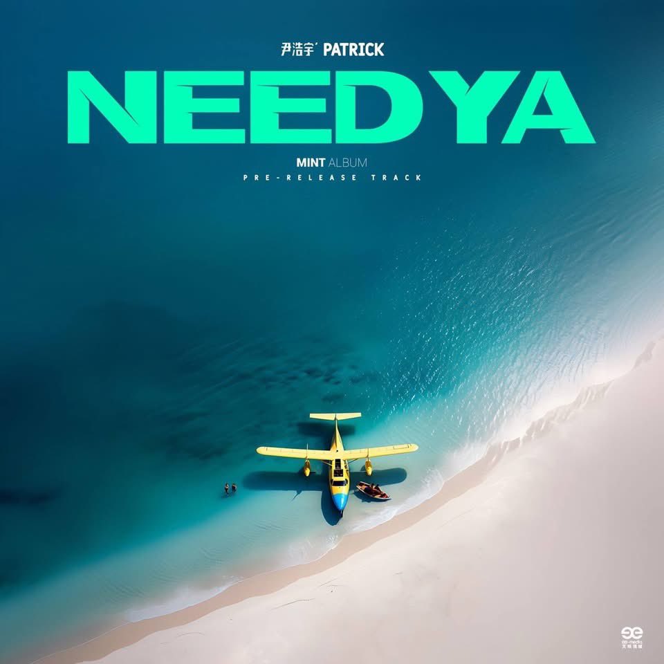 bnnmediath's tweet photo. แพทริค ณัฐวรรธ์ เผยมุมมองรักจับใจผ่าน “NEED YA” บทเพลงที่เคยหล่นหาย แต่กลายเป็นปฐมบทอัลบั้มแรกที่ทุกคนรอคอย
#เบื้องหลังเพลงใหม่ของแพทริค #NEEDYA
#แพทริค #แพทริคณัฐวรรธ์
#Patrick尹浩宇 #PatrickFinkler https://t.co/9khrMAZyAI