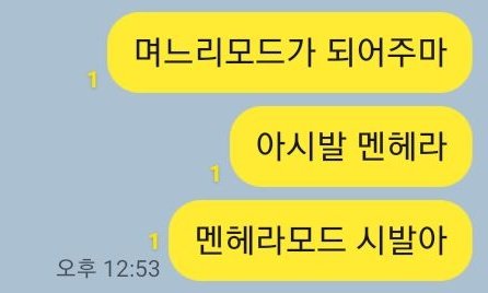 아 ㅈㄴ 불미스러워