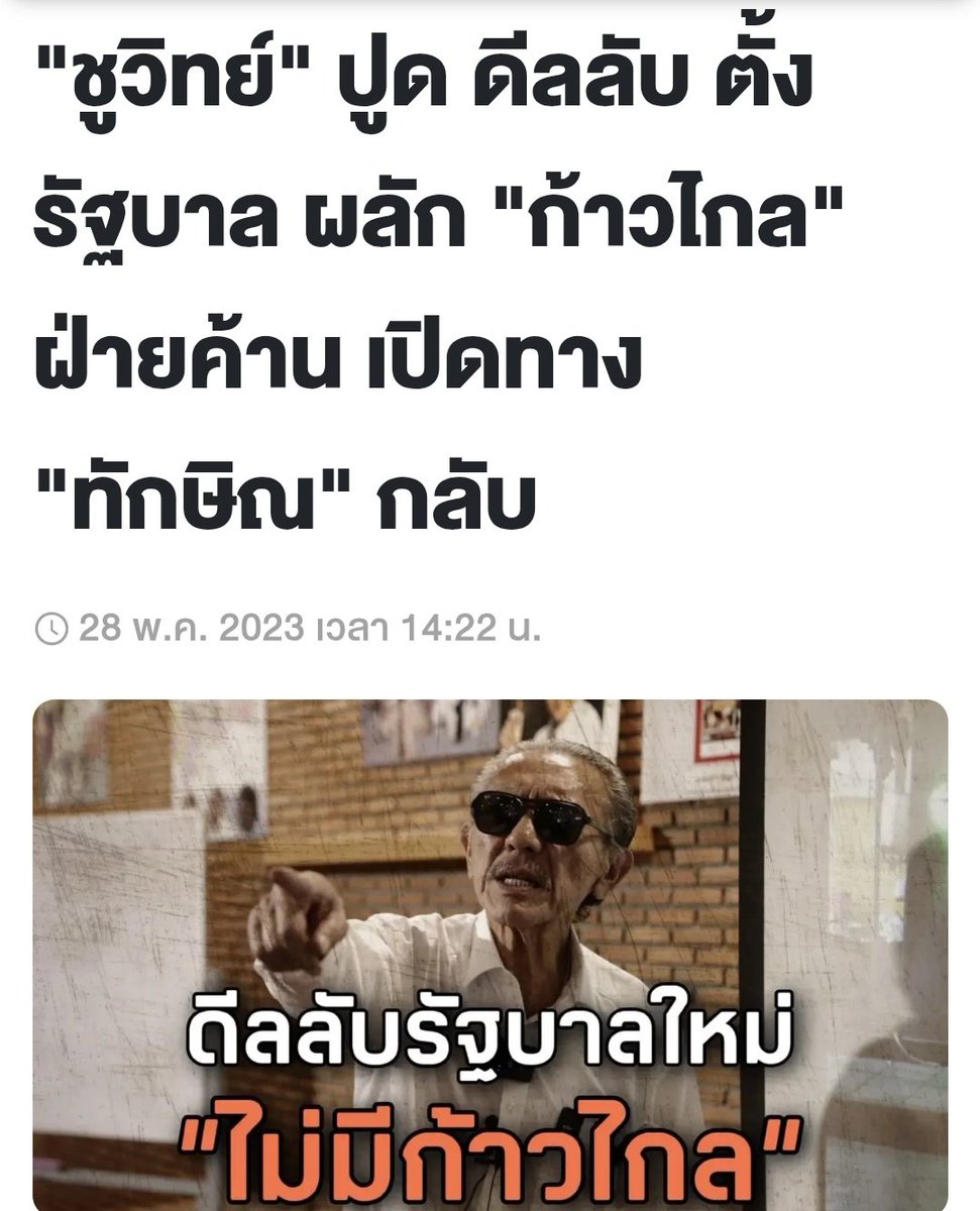 MemeForward's tweet photo. งงจริงๆ ครับ https://t.co/wmmZribs1F