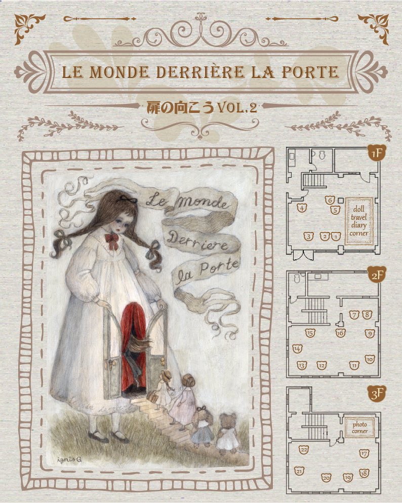 Feign_WL's tweet photo. 「〜le monde derrière la porte〜扉の向こうvol.2」

✨出店作家绍介✨
作家様　@natsuko92 

ブース番号:3F-20(日)

開催日時：2025年5月3日-5月4日
スケジュール詳細については別の投稿をご確認ください。

📍開催地：LION BUILDING（ライオン ビルディング）
📍住所：東京都台東区雷門2-11-10 https://t.co/cK6lJGfc4D