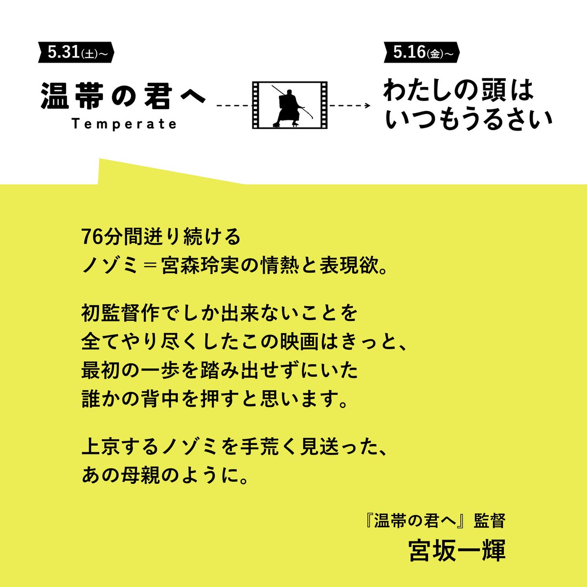 映画『わたしの頭はいつもうるさい』@5月テアトル新宿上映 on X 映画『わたしの頭はいつもうるさい』@5月テアトル新宿上映 on X