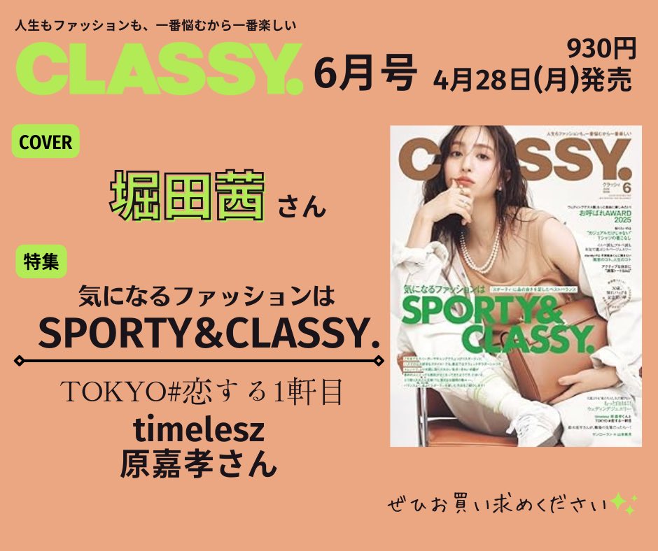 光文社 雑誌販売部 (@kobunsha_msd) / X 光文社 雑誌販売部 (@kobunsha_msd) / X
