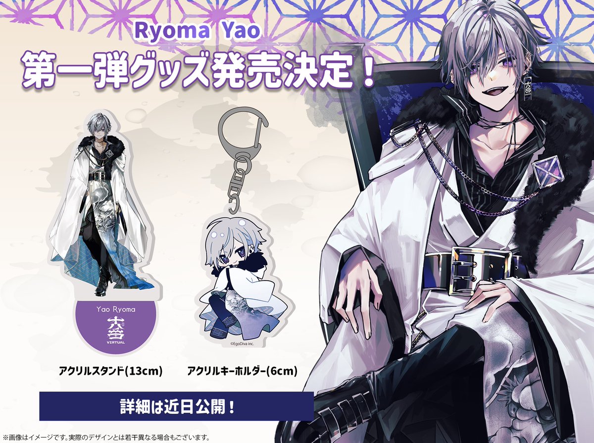 ◤りょまおじグッズ絶賛発売中！◢

十八番VIRTUAL所属Vtuber りょまおじさん(<a href="/yao_ryoma/">りょまおじ💪🖤(😈🖤)</a> )の初グッズが大変好評をいただいており、多くの方にご購入いただいております。

数に限りがありますので、購入をご検討されている方は今がチャンスです✨️
※追加制作は現状未定

🔗 store.oha-co.com