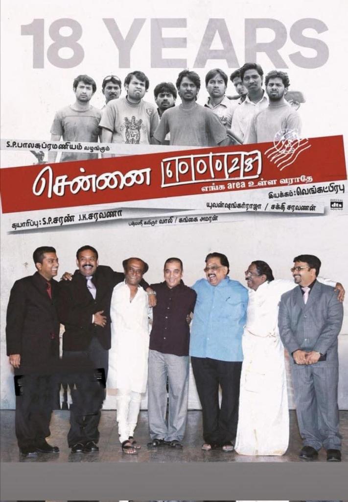 kayaldevaraj's tweet photo. மறு வெளியீடு எப்போது @vp_offl பிரதர்?
#சென்னை28 18 வருடங்கள் நிறைவு
@Premgiamaren @Actor_Jai @ajayraaj @Nitinsathyaa @actor_vaibhav @actorshiva @charanproducer @JKSaravana
@thisisysr
#18YearsOfVenkatPrabhu #18YearsOfChennai28 https://t.co/2nDmyKjkfe