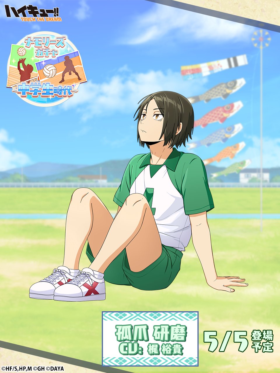 ハイキュー!!TOUCH THE DREAM』公式 (@haikyu_haidori) / X