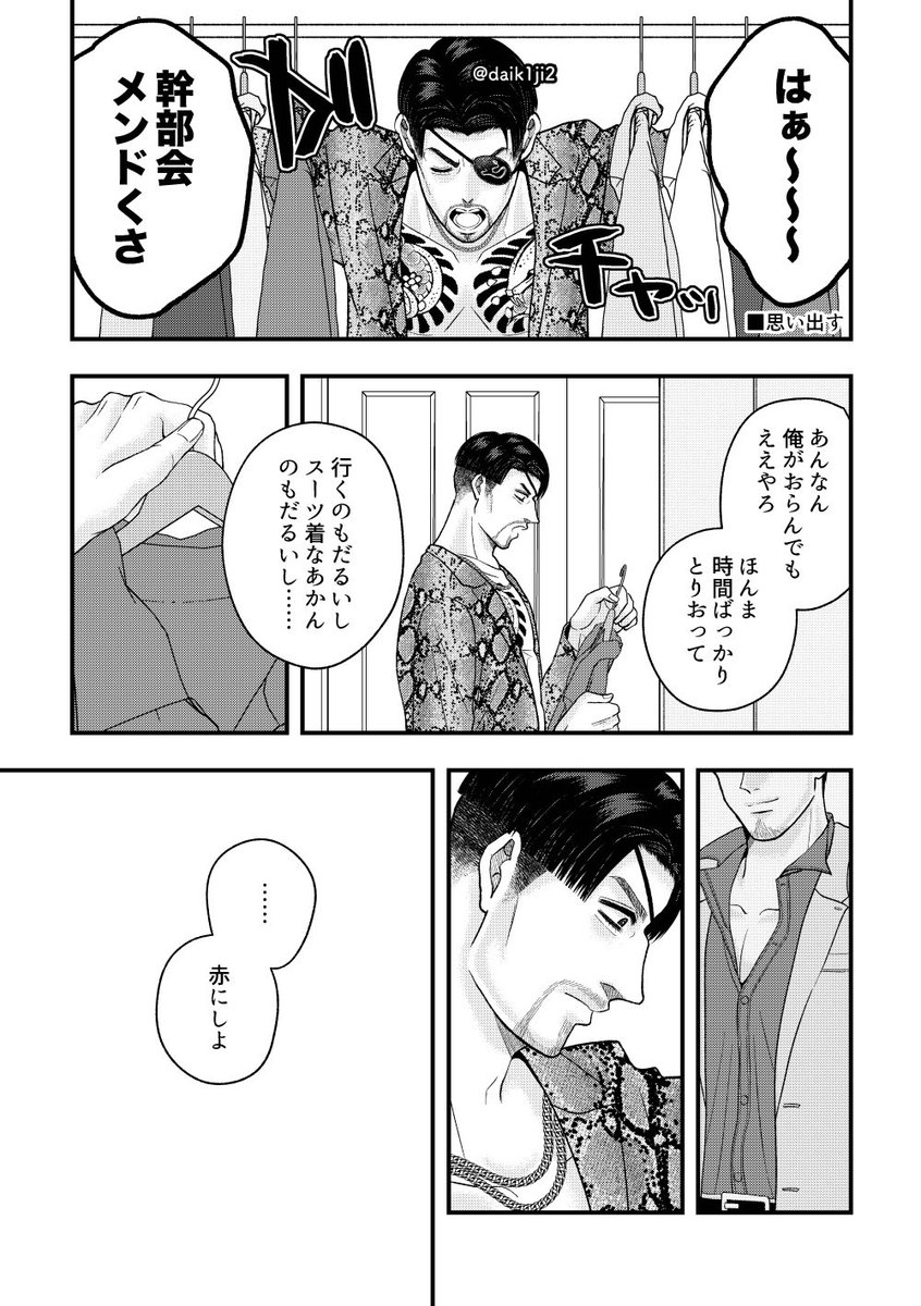 大吉@0504東1ソ24a (@daik1ji2) / X 大吉@0504東1ソ24a (@daik1ji2) / X