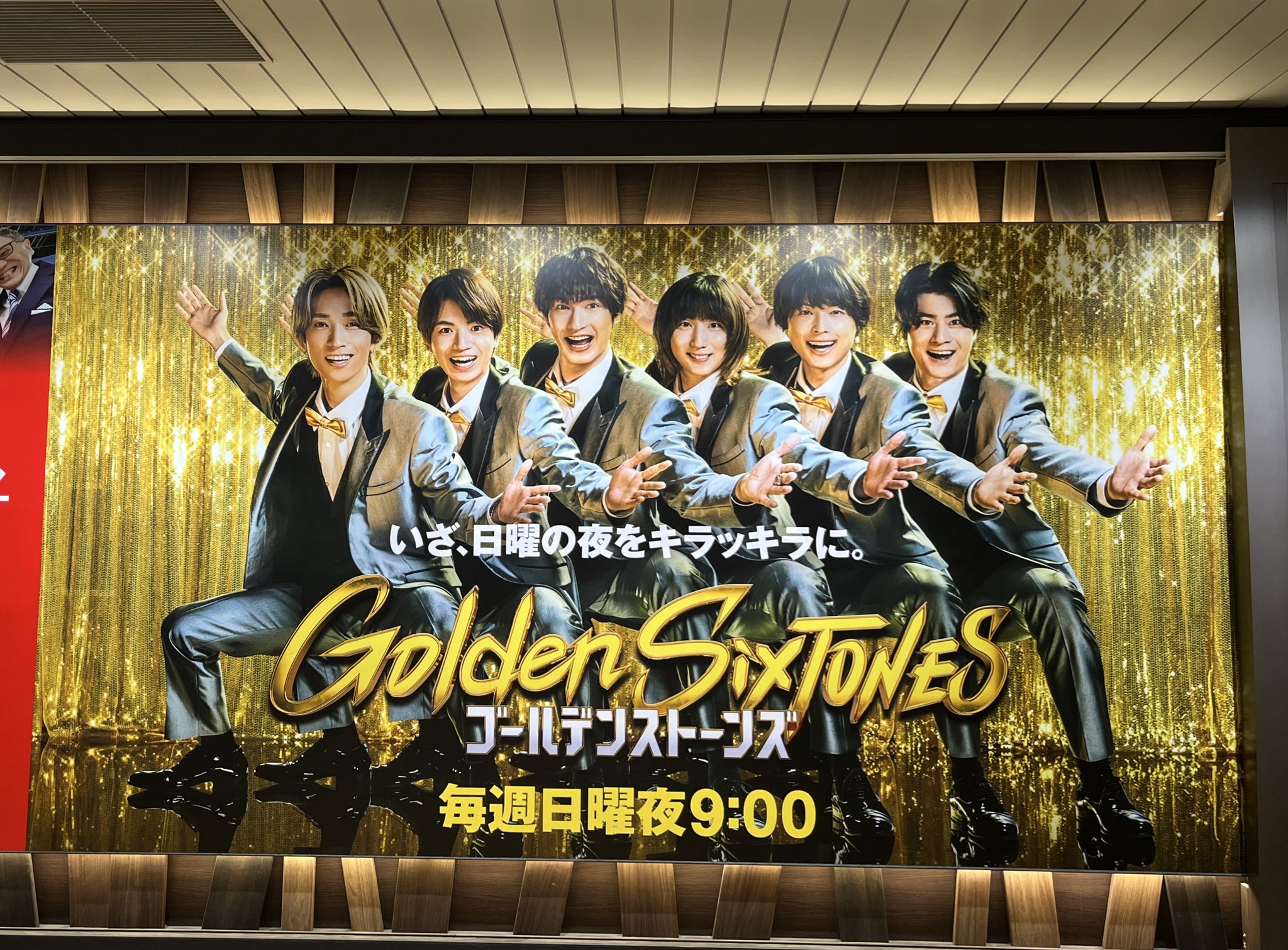 日テレ Golden SixTONES ポスター 横長Ver - メルカリ