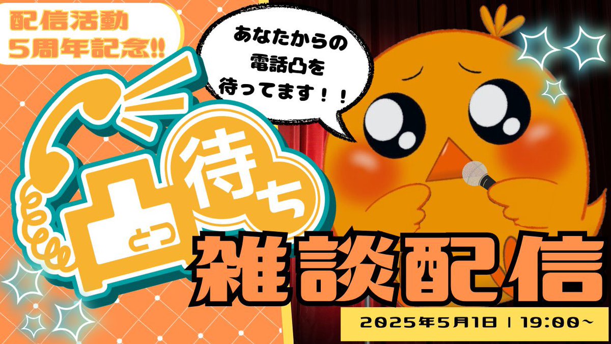 anohito_dareda's tweet photo. 今週は木曜日にディスコードを使って凸待ち配信やるので普段絡んでない方でも少しでも話に来てくれたらうれしいです！！🐥

では何卒皆様よろしくお願いいたします〜🐥

ー☆ー☆ー☆ー☆ー☆ー☆ー☆ー☆ー☆ー☆ー☆ー☆ー

#ひよこ #配信者好きさんと繋がりたい #ツイッチ #Twitch #配信 #配信者さんと繋がりたい #実況 #配信 #寝落ち #ゲーム #pcゲーム #pcgaming #pcgamer #pcgames #pc #game #gameplay #参加型 #カジュアル #収益化 #雑談 #雑談募集 #タロット占い
