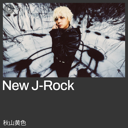 秋山黄色Staff (@akiyamakiro_stf) on Twitter photo 「#INSOMNIA」
/
YouTube Music "New J-Rock"のカバーにピック!
ほかプレイリストにもイン!
\
"RELEASED (JP)"
"Catch Up Japan"
Listen「INSOMNIA」on YouTube Music
youtube.com/playlist?list=…
<a href="/youtubemusic/">YouTube Music</a>
#YouTubeMusic #秋山黄色 「#INSOMNIA」
/
YouTube Music "New J-Rock"のカバーにピック!
ほかプレイリストにもイン!
\
"RELEASED (JP)"
"Catch Up Japan"
Listen「INSOMNIA」on YouTube Music
youtube.com/playlist?list=…
<a href="/youtubemusic/">YouTube Music</a>
#YouTubeMusic #秋山黄色