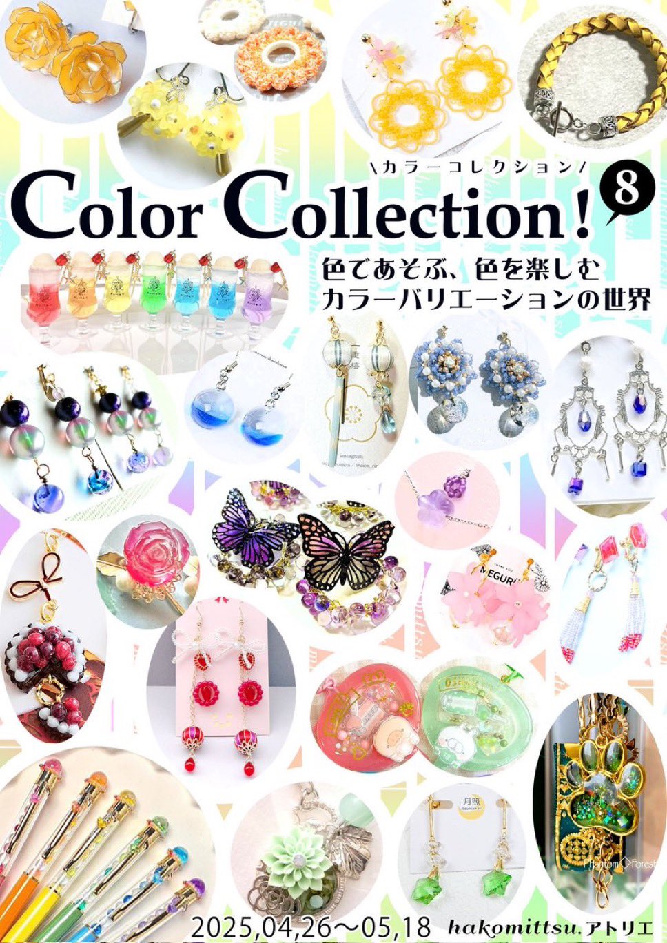 まーこ/カンパネラ@5/3&4モノヴィレ【G554】4/26〜カラコレ8