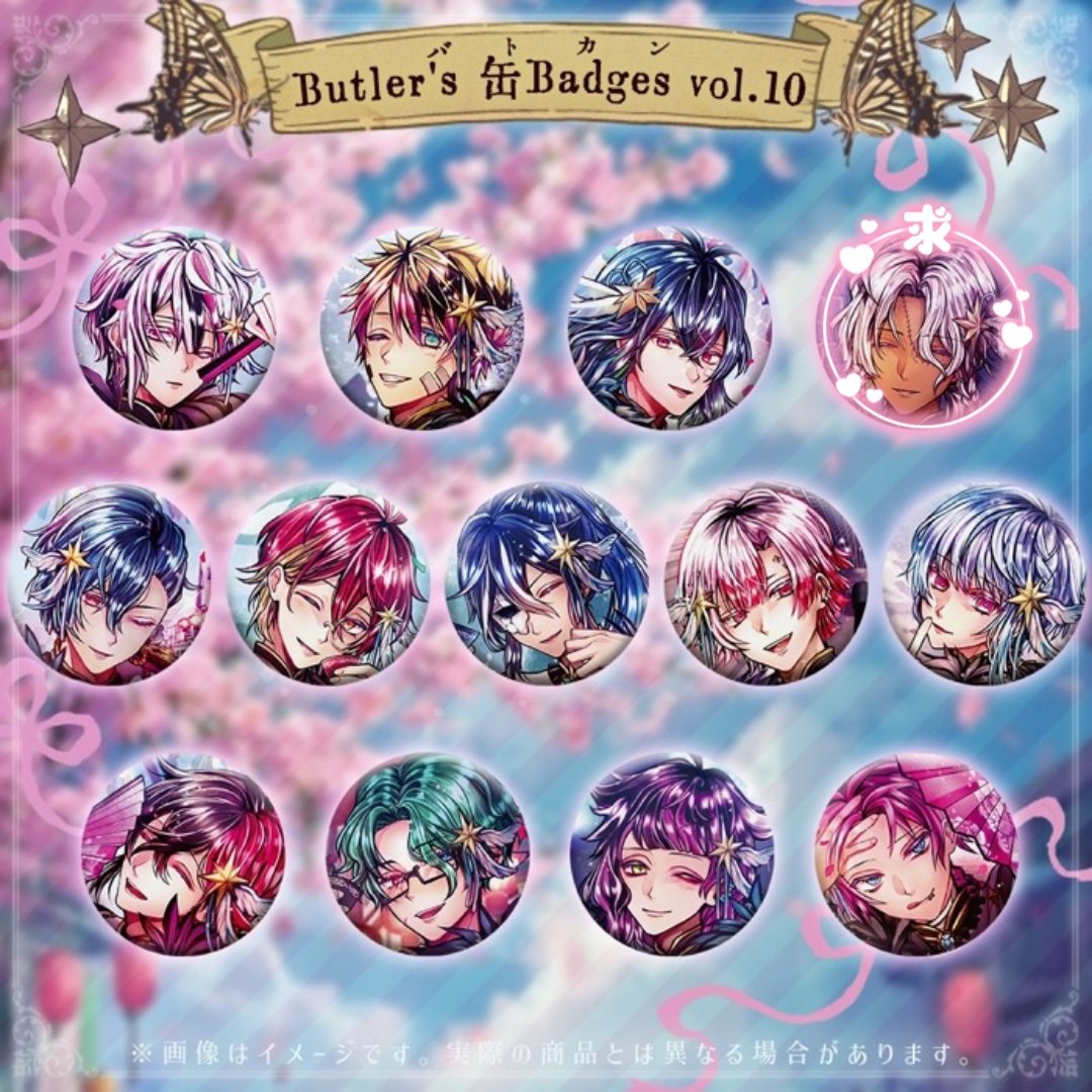 【交換 / 譲渡】
あくねこ Butler's 缶Badges vol.10

譲) ベリアン/ロノ/バスティン/ハウレス/フェネス/ボスキ/アモン/ルカス/ラムリ/ナック/フルーレ/ラト

求) ミヤジ / 550円+送料

＊郵送限定
＊80個購入済み