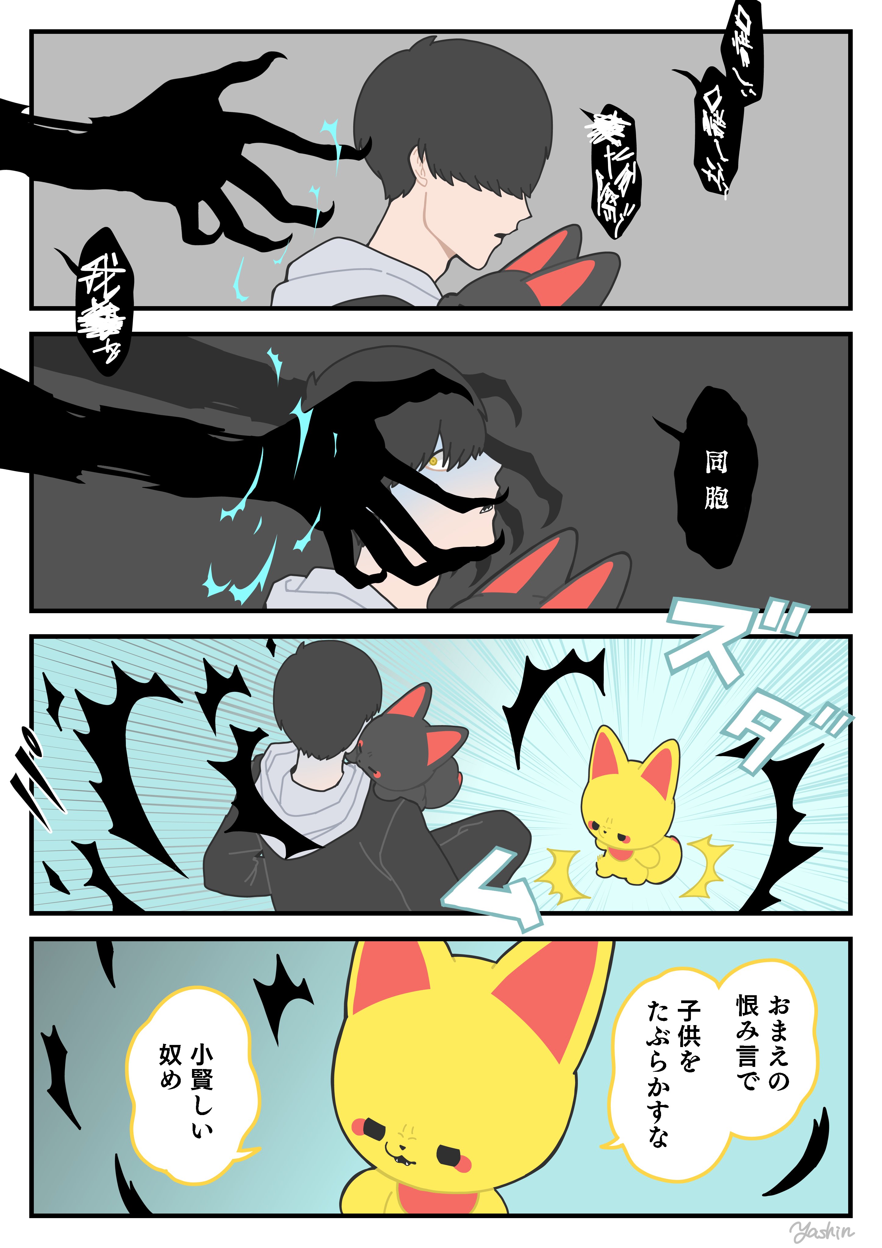メロンパンダ (@Gilbernewelt) / X メロンパンダ (@Gilbernewelt) / X