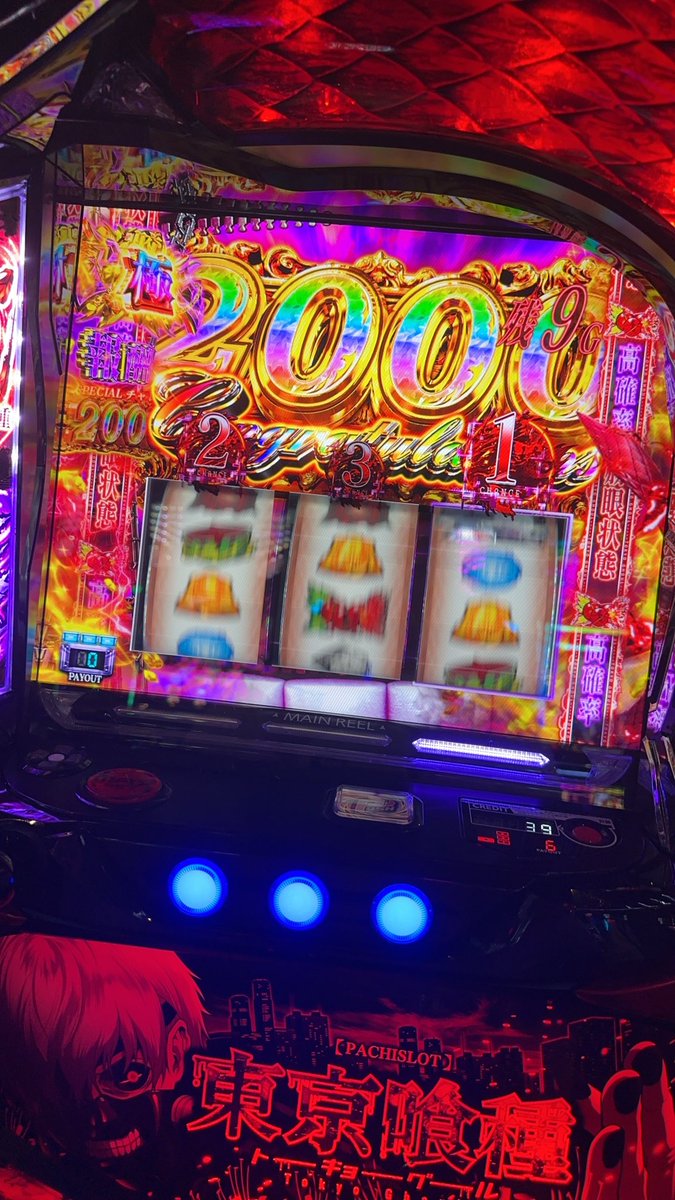 空いてたから初めて打ったらコレだよ💪