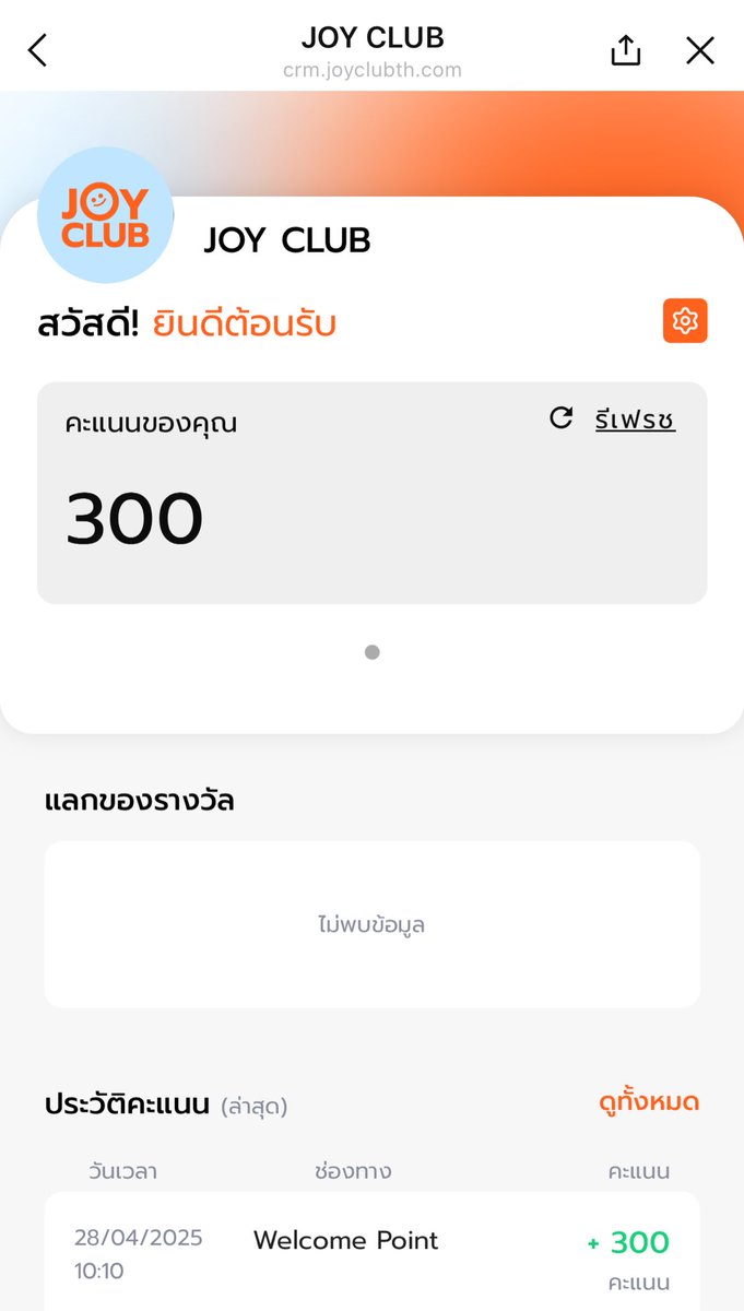 ทุกคน joy club ของเอสเอมทรูเปิดให้สมัครแล้วน้า ไปสมัครกันได้ เข้าไลน์ พิมพ์ @.joyclub แล้วกรอกข้อมูลให้ครบถ้วน ก็เรียบร้อย สมัครไว้ เวลากดบัตรคอนในไทย คนที่เป็นสมาชิกอันนี้จะได้กดต่อจากรอบวีเวิสเมมเบอร์ชิพ ก่อนรอบทั่วไป และสิทธิ์ประโยชน์อื่นๆในกรณีมีอีเว้นท์ในไทยเราได้สิทธิ์ก่อน