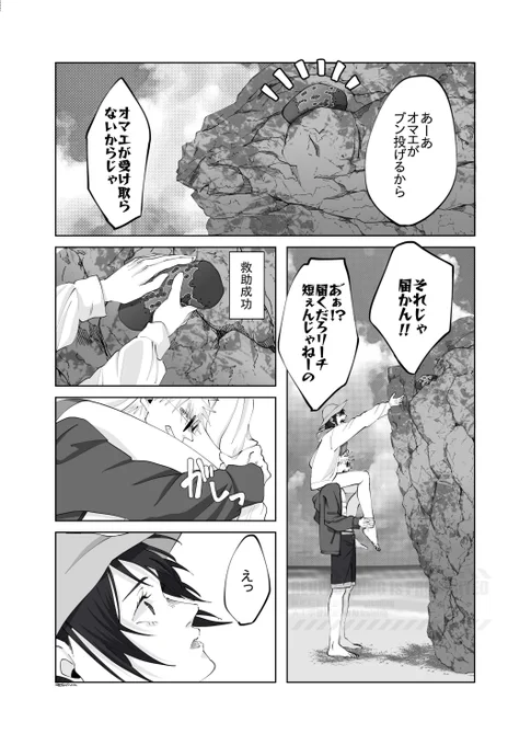 この組み合わせかわい〜 