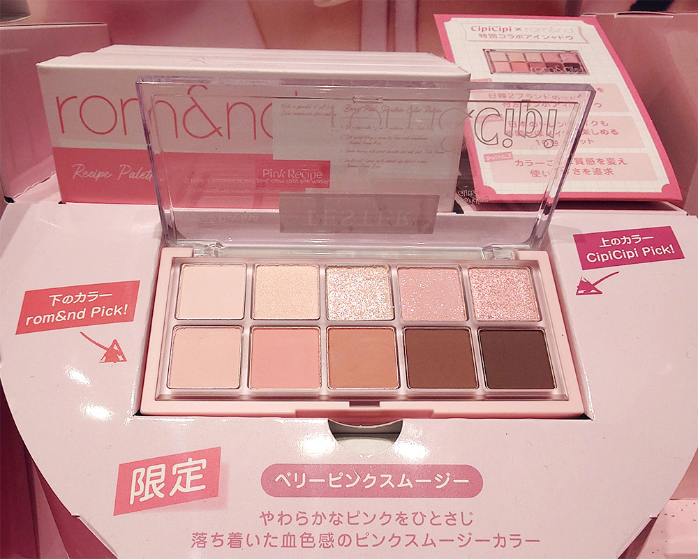 ピンクにときめくコラボアイテム発売💗 CipiCipi × rom&nd パケ、色味