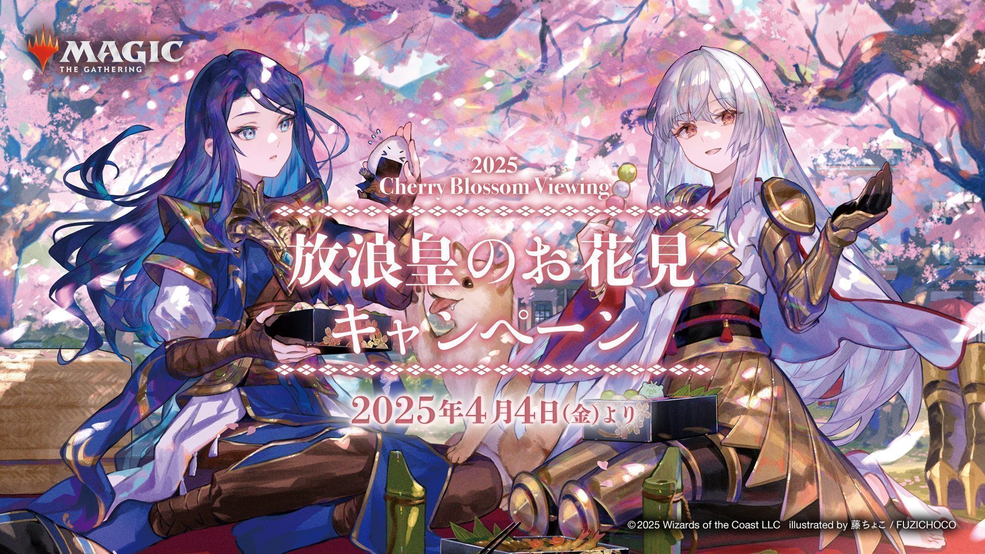 MTG 放浪皇のお花見プレイマット