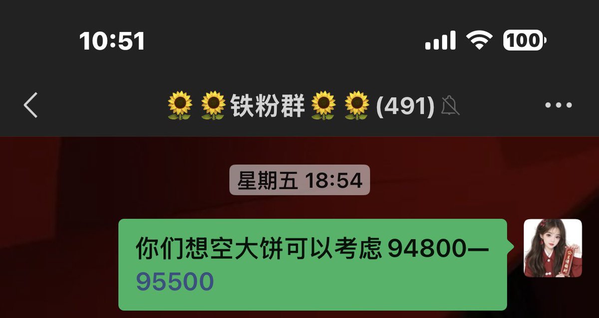 BTC2168's tweet photo. #BTC  日内压力 93900—943000

此次回调关注90000-89000-885000
回调以后还会有一个反弹.

前两天带群友94800-95500的空
最高95700附近.下车就看自己了

现货前几天清仓个人还没开始买入

先观察下再说，接下来收月线加上五一假期
谨慎点没毛病，不会踏空的.都有机会买入 https://t.co/BeurljBtD8
