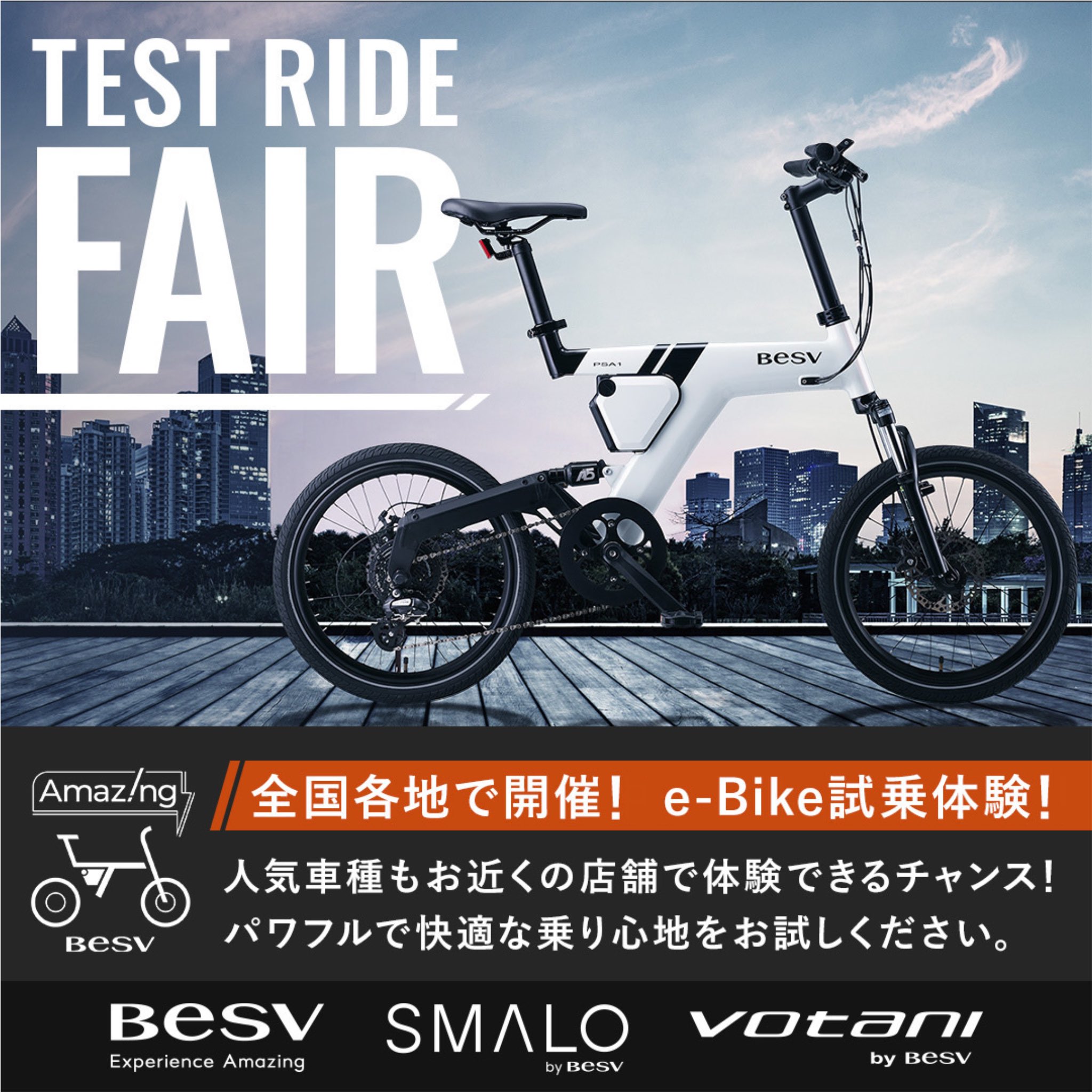 BESV（ベスビー）お受け渡し決定 BESV（ベスビー）お受け渡し決定