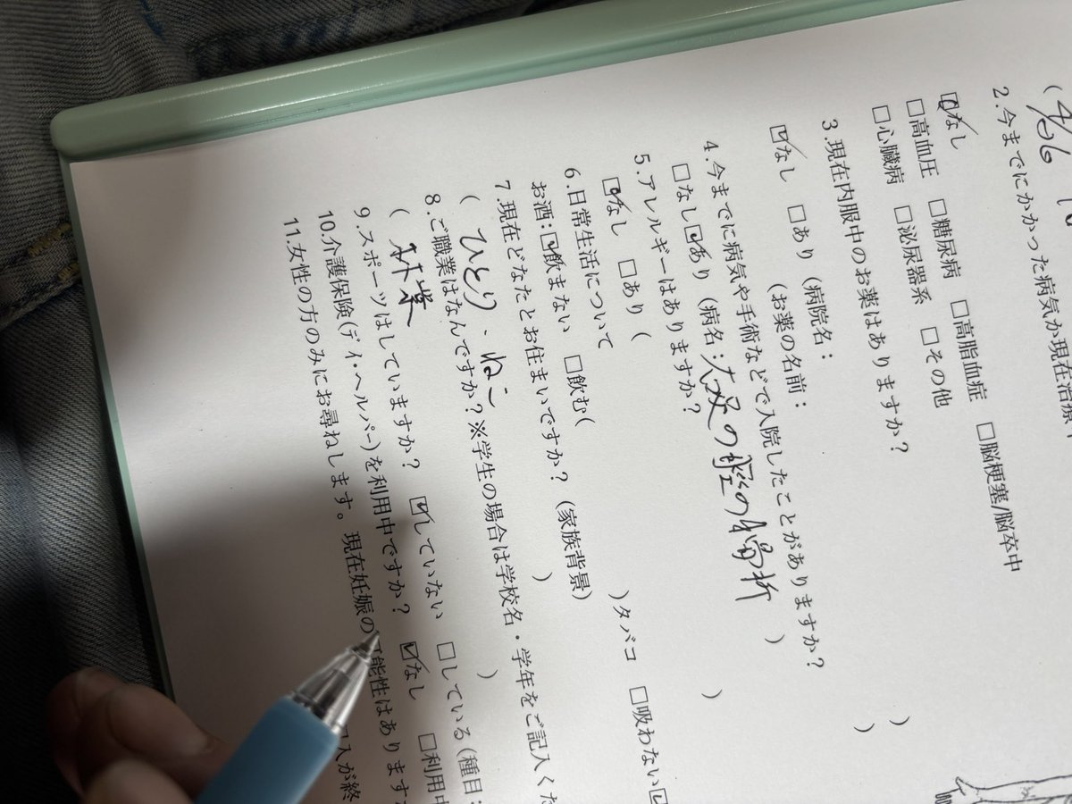 21__gram's tweet photo. 病院に行ったところ、2秒触って「虫刺されね」と言われたことに憤慨した私はセカンドオピニオンしています。

あのセカンドオピニオンです。

セカンドオピニオンでの問診票を書いたところ悲しくなったのでお知らせしておきます。

セカンドオピニオンより。 https://t.co/DBJTAdDYyZ
