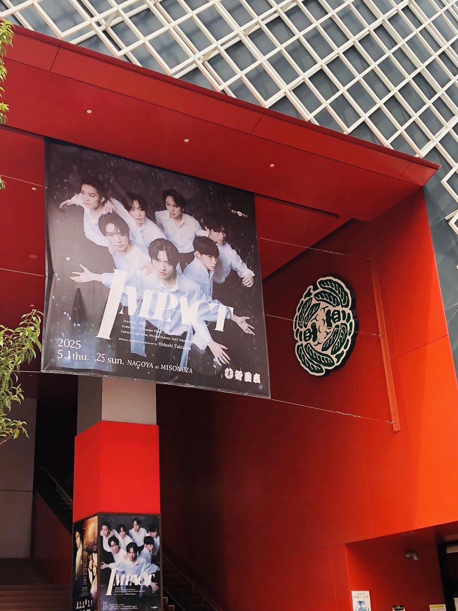 show0129timekp's tweet photo. 御園座さんにあるのぼり旗を拝見しに行ってきました😊
黒い壁にマゼンタピンクの旗がめちゃくちゃ映えてて遠くから見ても目立ってます✨️
通り沿いにはズラーっとIMPCTのフラッグがなびいていて圧巻の景色ﾃﾞｽ✨️
(撮影は人通りのない時にサササーっと済ませました)
#舞台_IMPCT #IMPCT #御園座 https://t.co/6xUe6E4Dsa