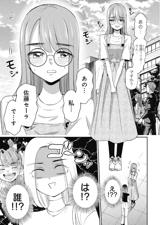 10年ぶりに友達と会ってライブに行く話 1/4 