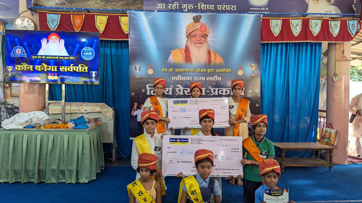 #SantShriAsharamjiBapu की परम कृपा से 
रायपुर के बच्चों ने दिव्य प्रेरणा प्रकाश ज्ञान प्रतियोगिता में भाग लिया था। पुरस्कार वितरण की झलकियाँ... 

#DivyaPrernaPrakash #bharatvishwaguru #balsanskarkendra
#raipur