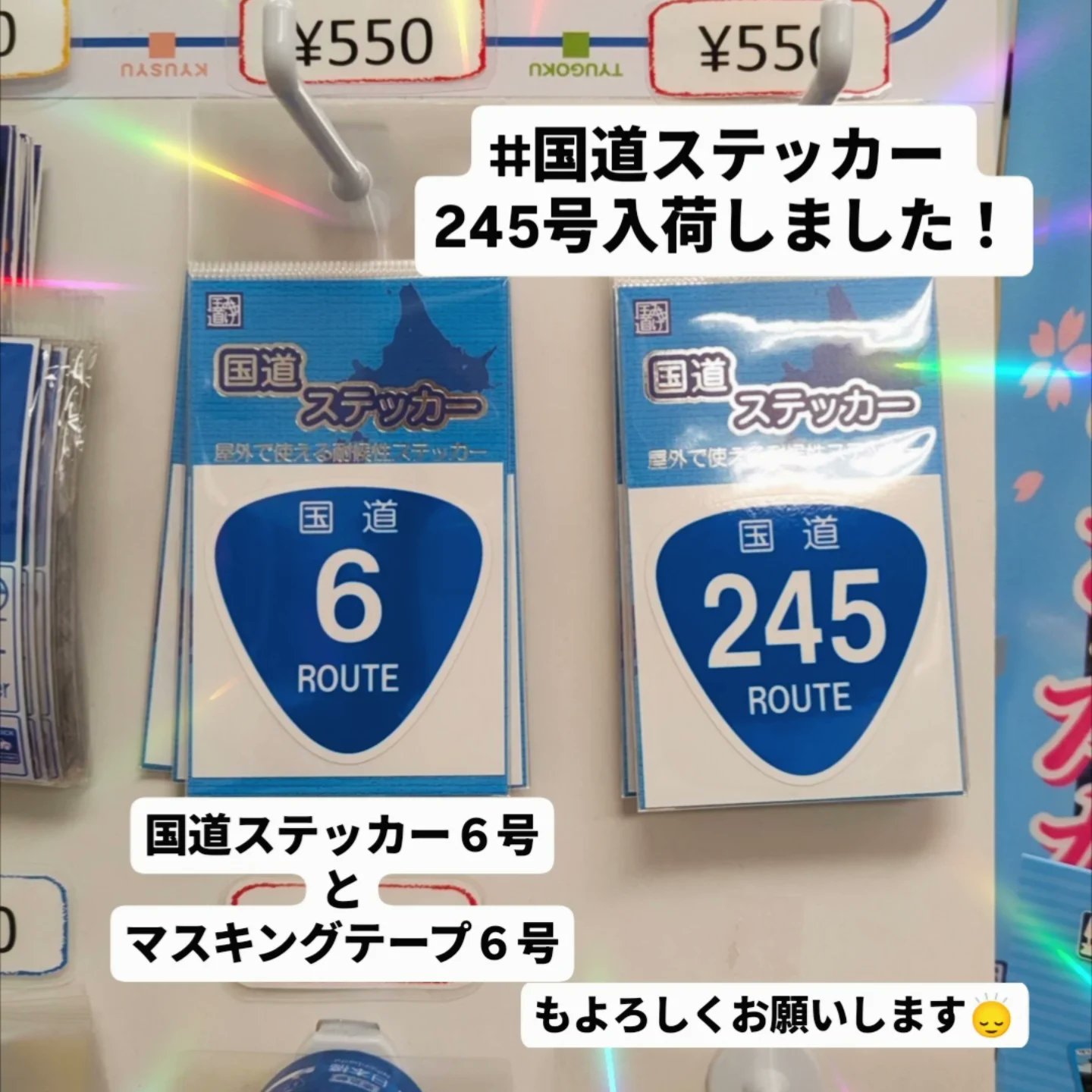 ♢道の駅ステッカー♢ - メルカリ