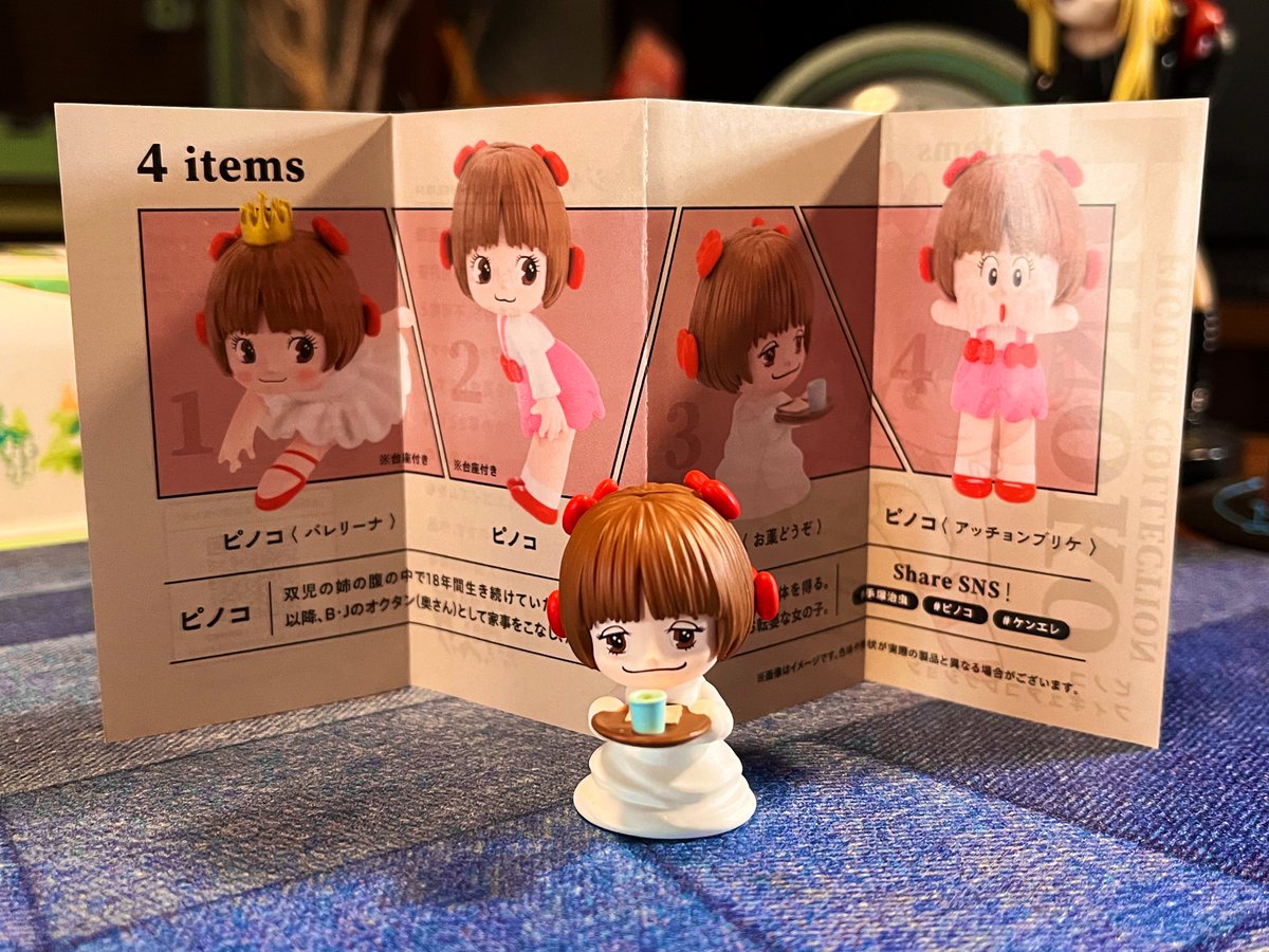 ピノコ様 ピノコ｜キャラクター｜手塚治虫 TEZUKA OSAMU OFFICIAL