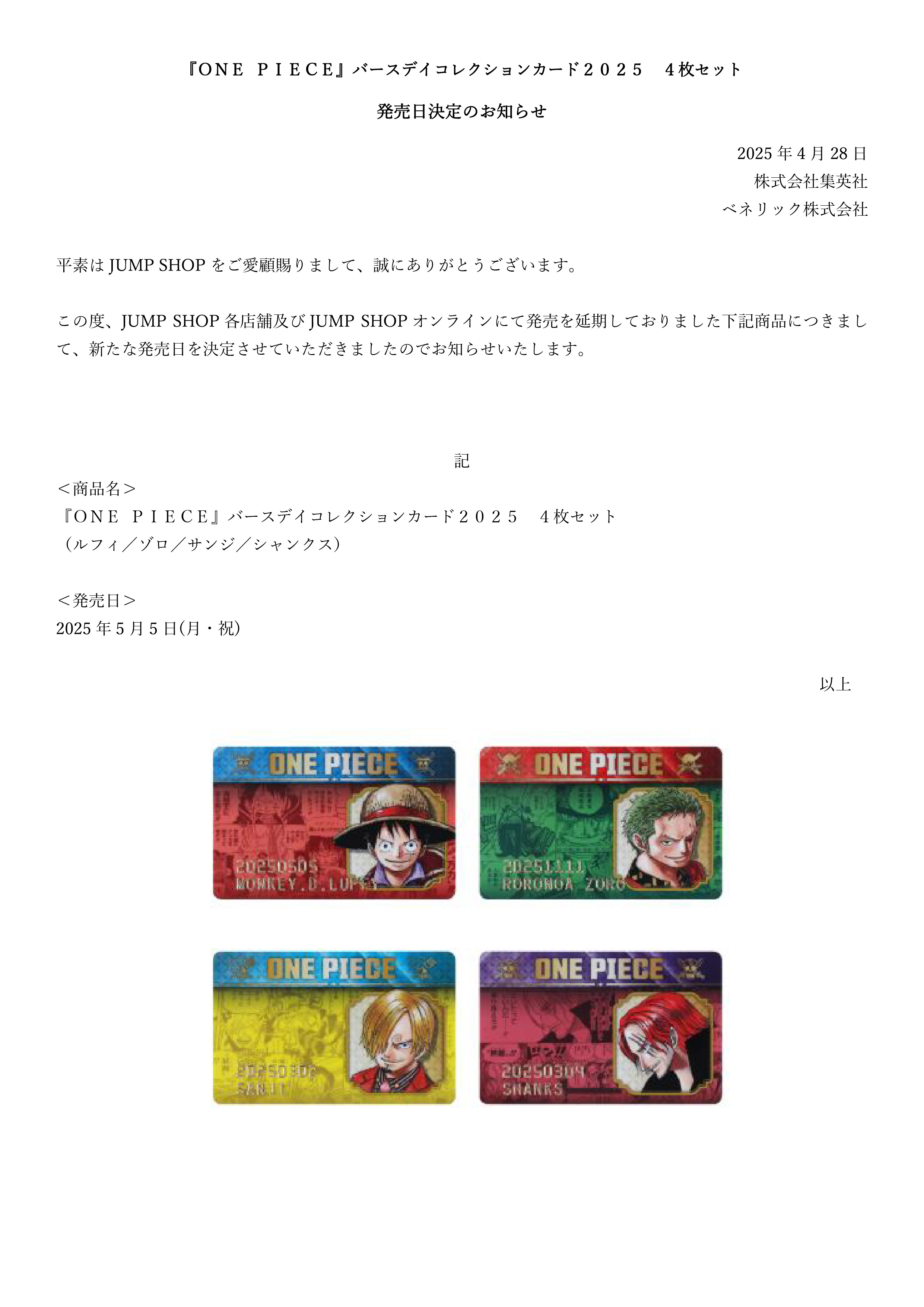 ジャンプショップ JUMP SHOP【公式】 on X: ジャンプショップ JUMP SHOP【公式】 on X: